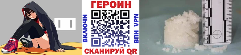 ОМГ ОМГ ссылка  даркнет сайт  Янаул  ГЕРОИН белый 